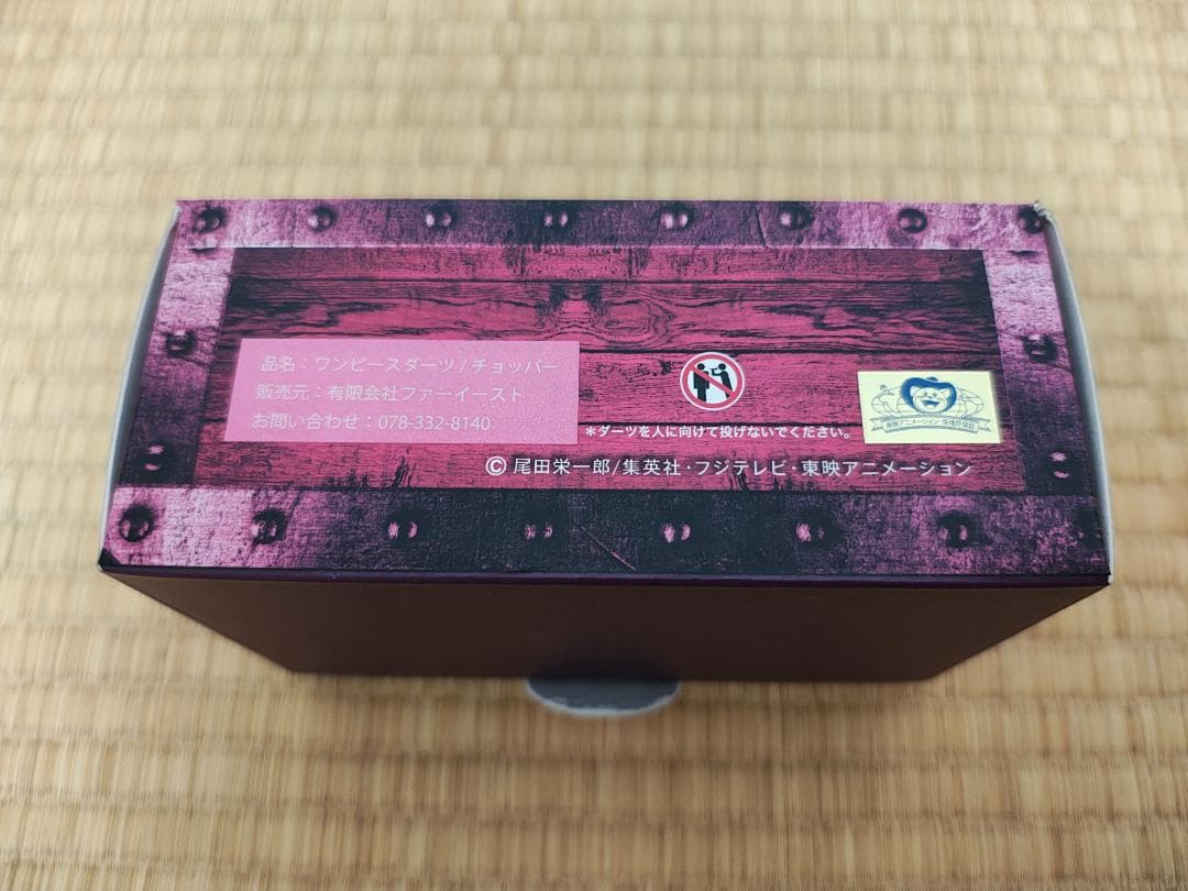 One Piece ダーツ ルフィ