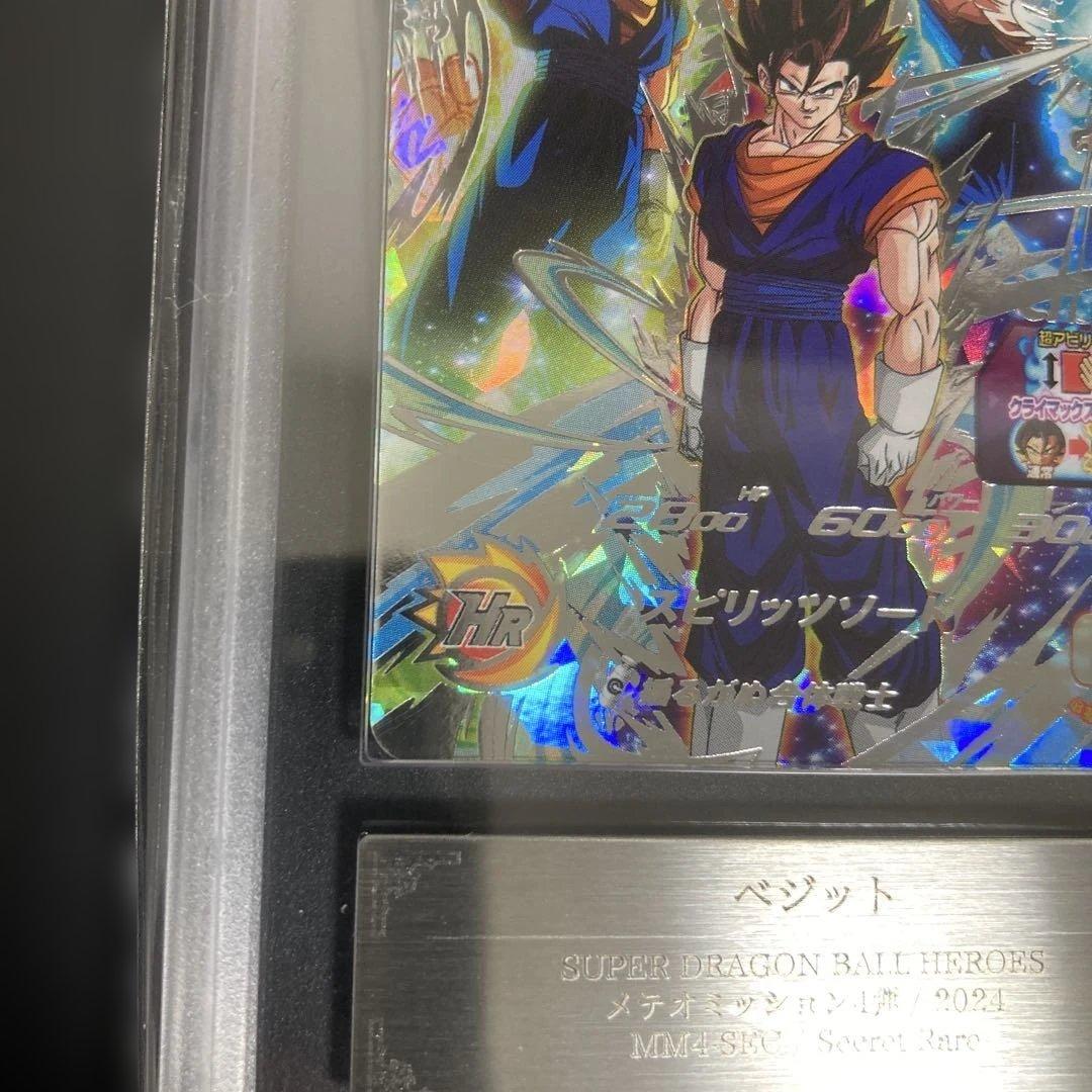 ARS10 MM4-SEC ベジット