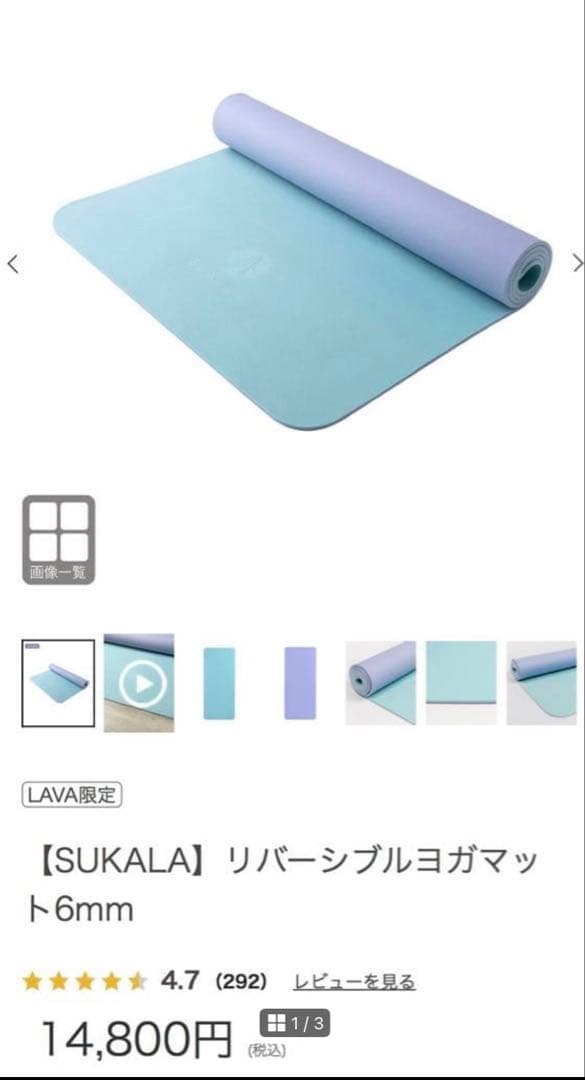 スカーラ リバーシブルヨガマット 145 x61cm 6㎜