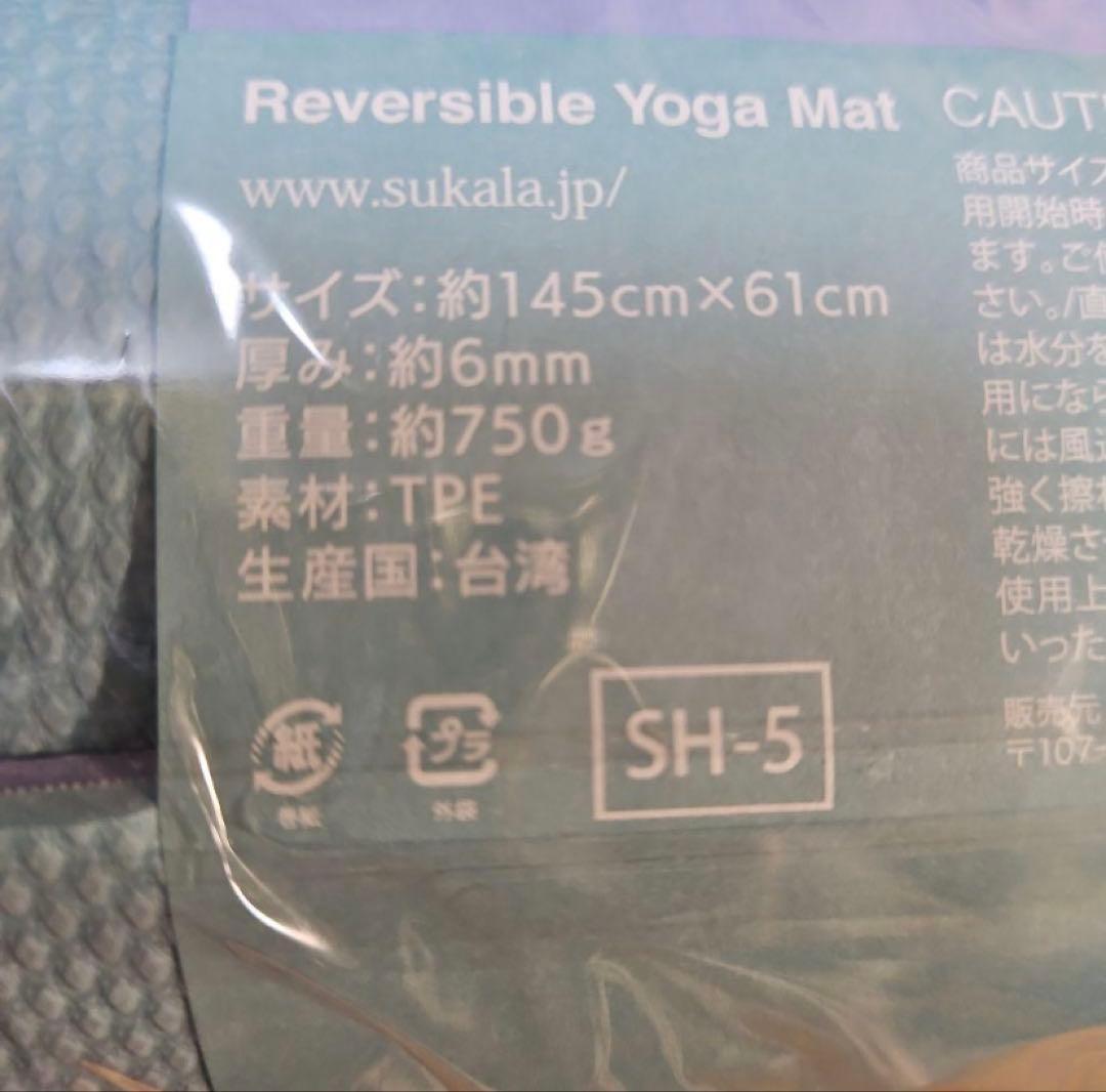 スカーラ リバーシブルヨガマット 145 x61cm 6㎜