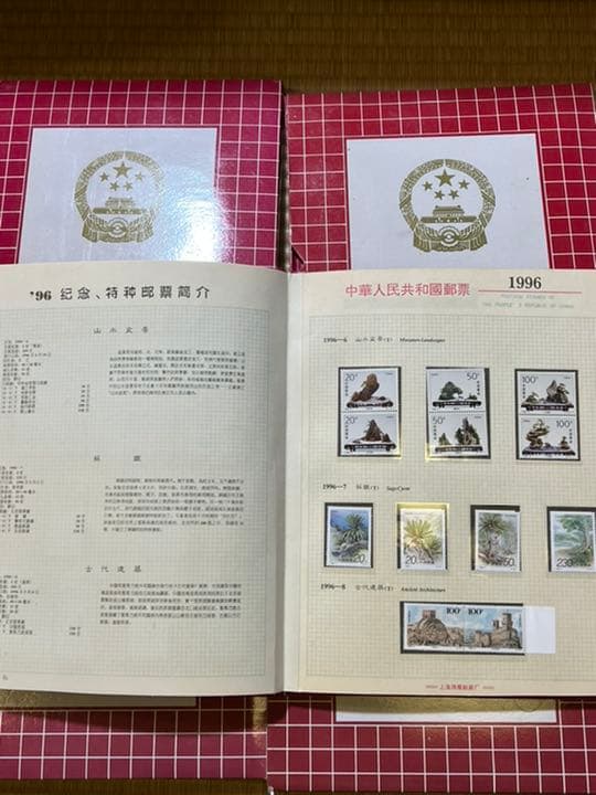 中国記念切手アルバム　古物　切手　古銭　アンティーク品　ジャンク品