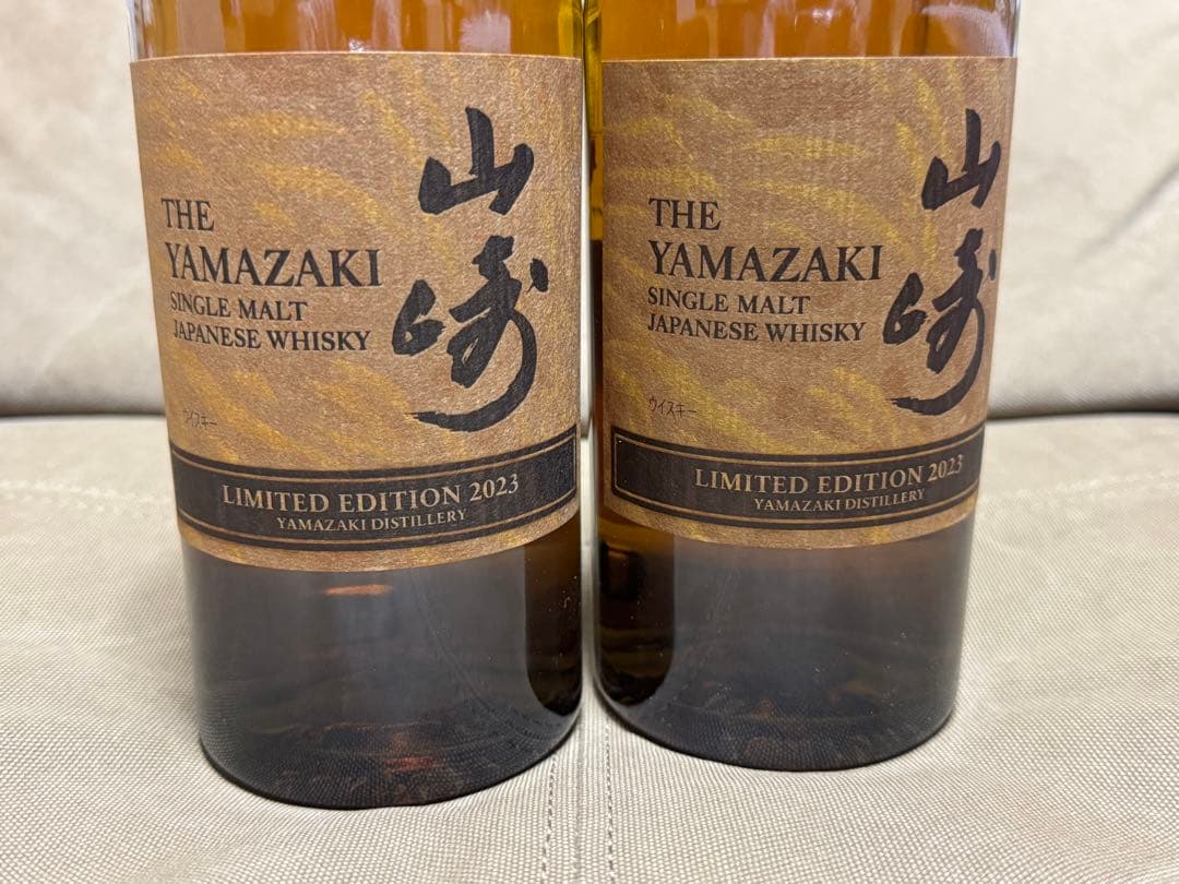山崎　リミテッドエディション2023セット
