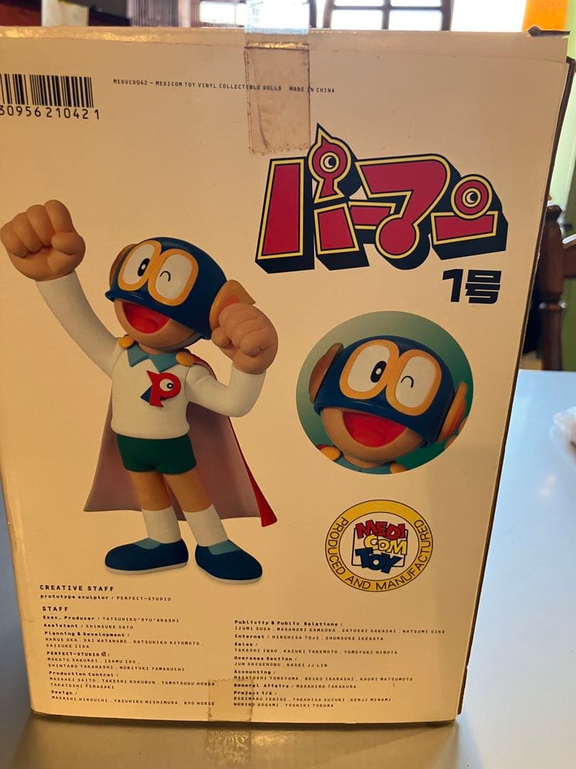 パーマン 1号 フィギュア