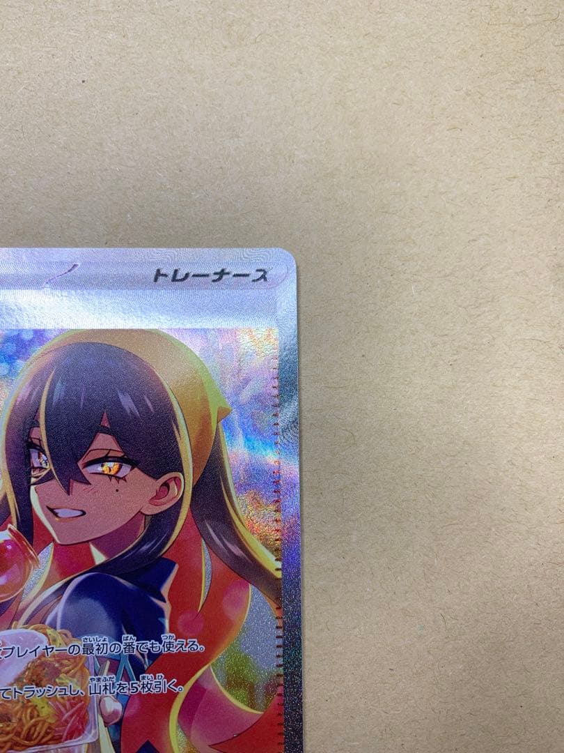 【美品】 ゼイユ SAR 変幻の仮面