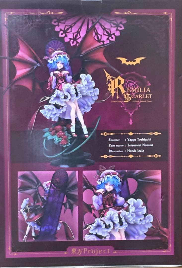東方Project レミリア・スカーレット ALTER(アルター)