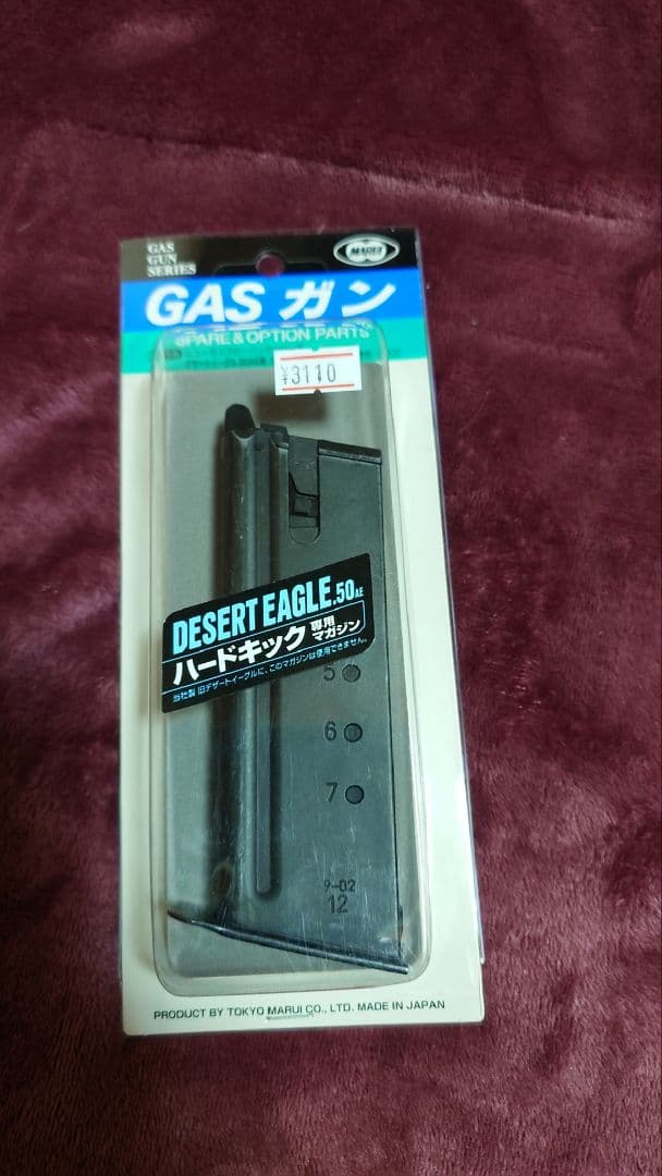 東京マルイ デザートイーグル ウッドグリップ　カスタム