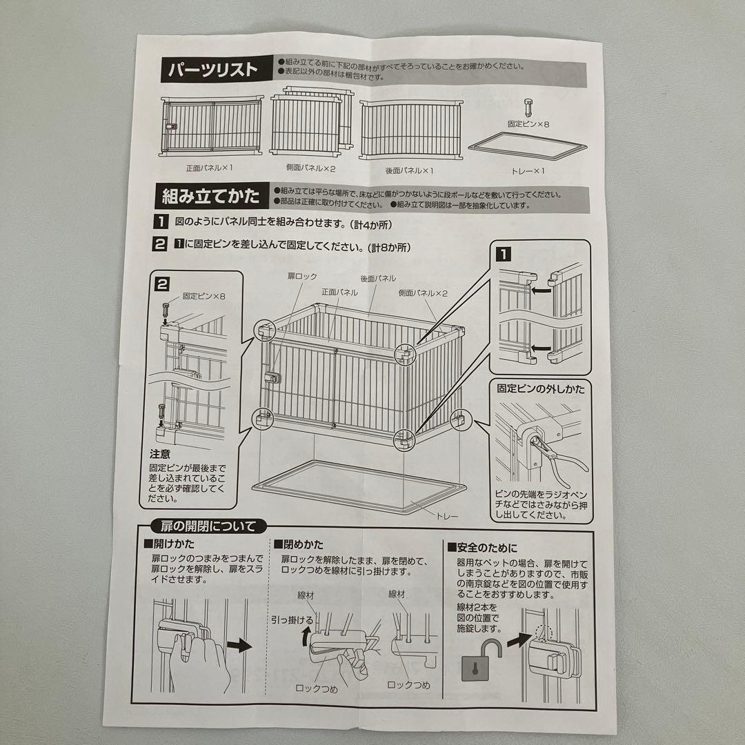 【美品・送料込】アイリスオーヤマ ウッディサークル ホワイト 白 犬用ケージ