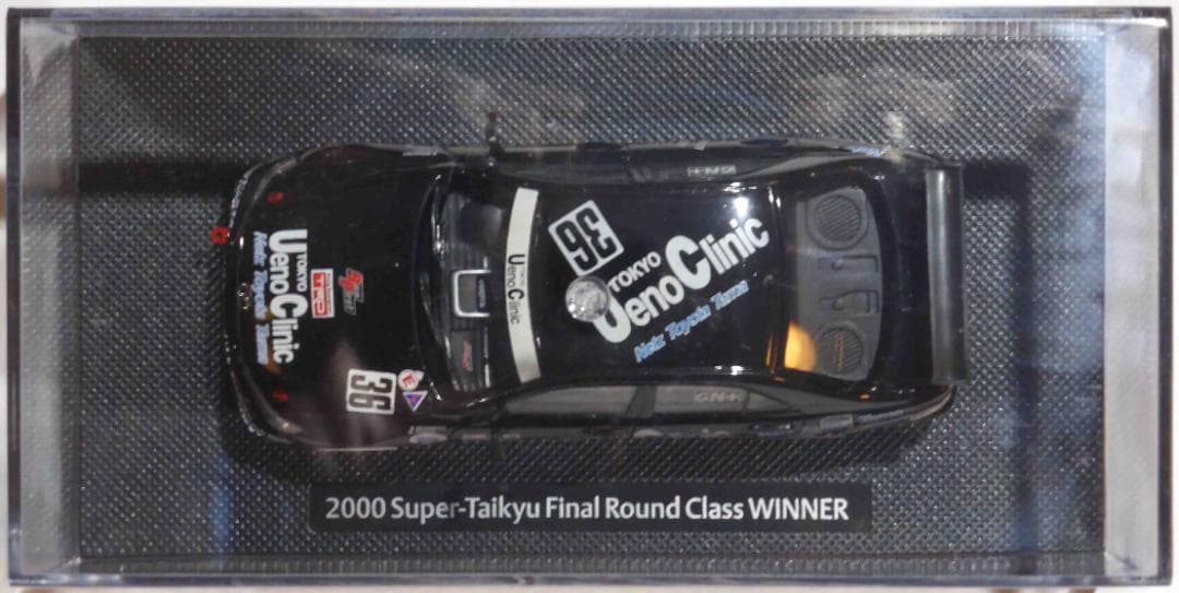 【特注】関谷正徳サイン入り ミニカーセット