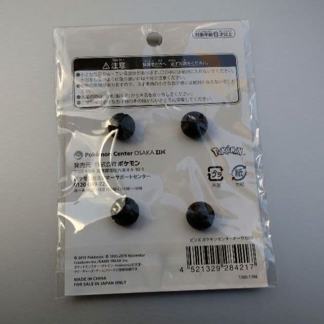 ポケモンセンターオーサカDX　ピカチュウ　ピンズ　大阪