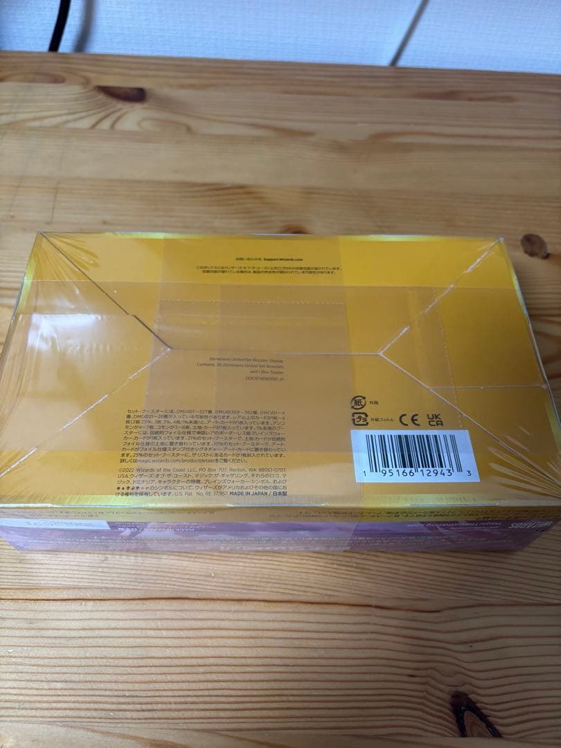 MTG【プロモカード付】団結のドミナリアセットブースターBOX 新品未開封