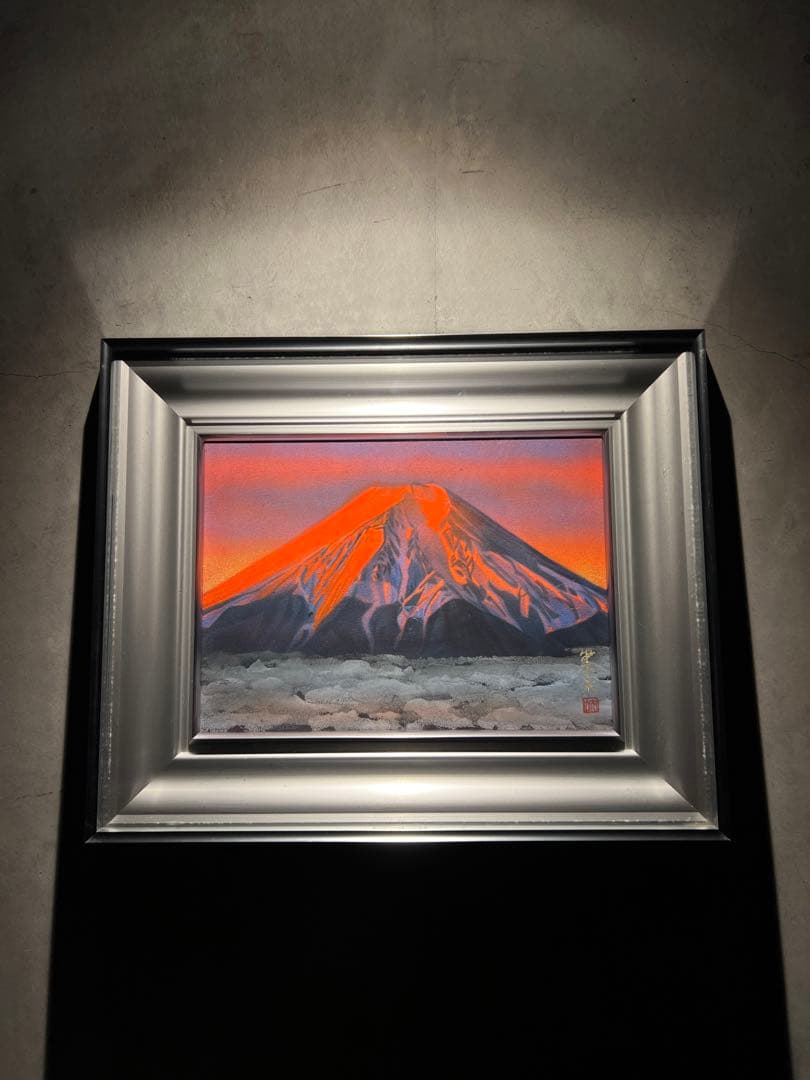 丸山甲子夫 【忍野富士】日本画　共シールあり