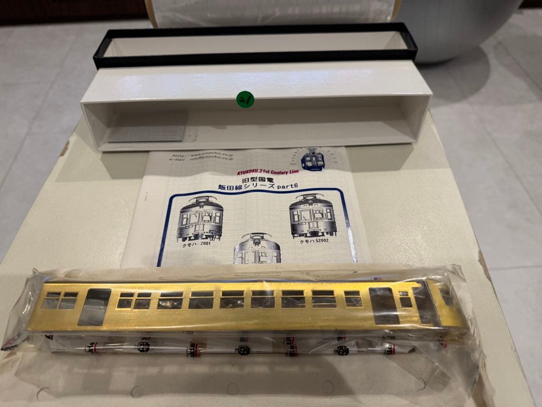 夜*月様 21) 鉄道模型　Pinochio 飯田線シリーズ　クモハ52003