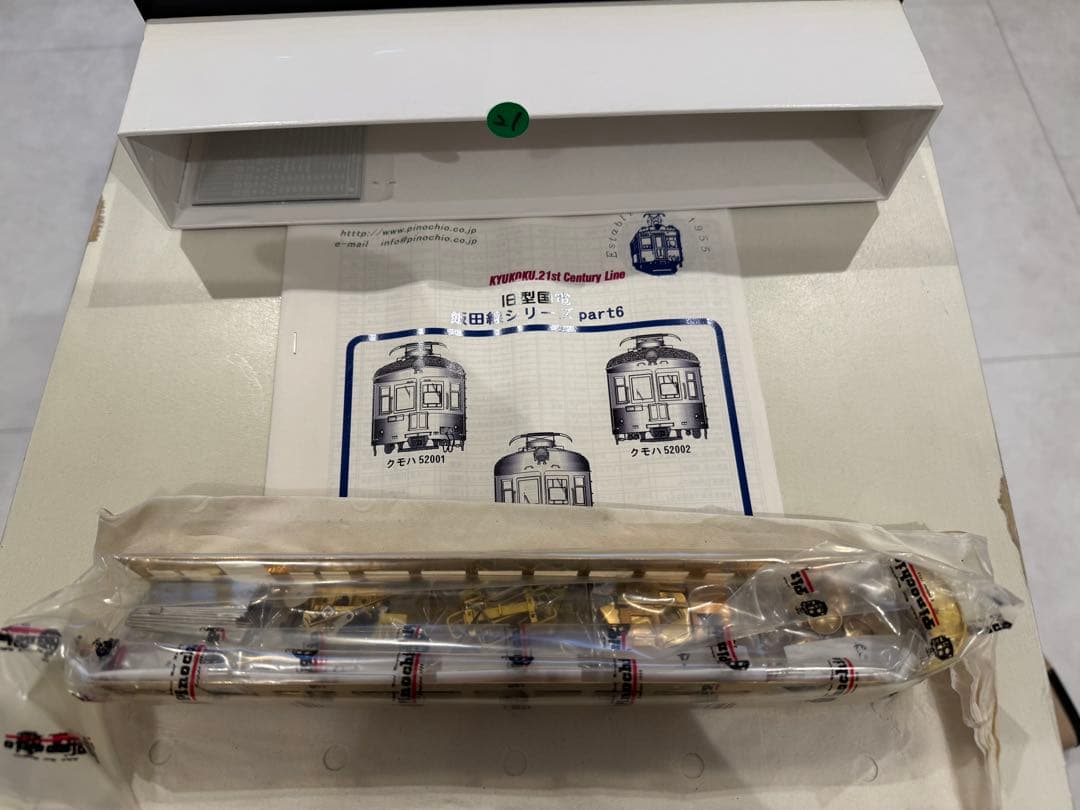 夜*月様 21) 鉄道模型　Pinochio 飯田線シリーズ　クモハ52003