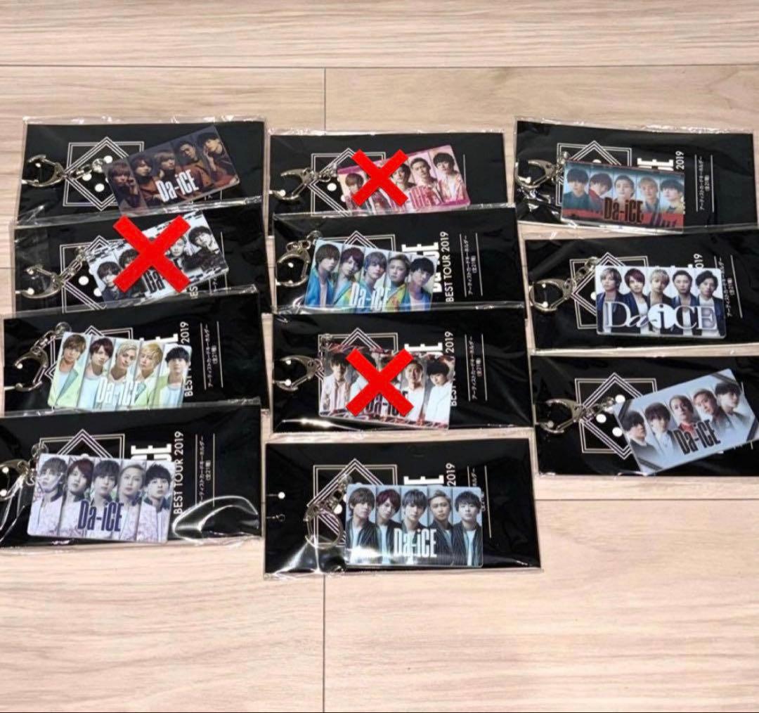 レア　Da-iCE アーティストカードキーホルダー8個セット