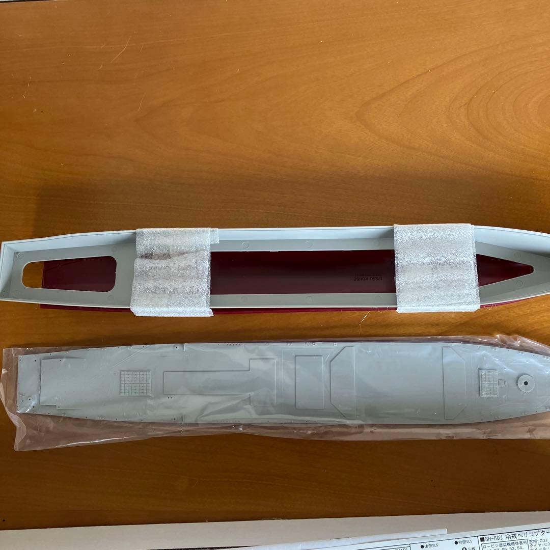 DDG-174 きりしま 1/350 ピットロード