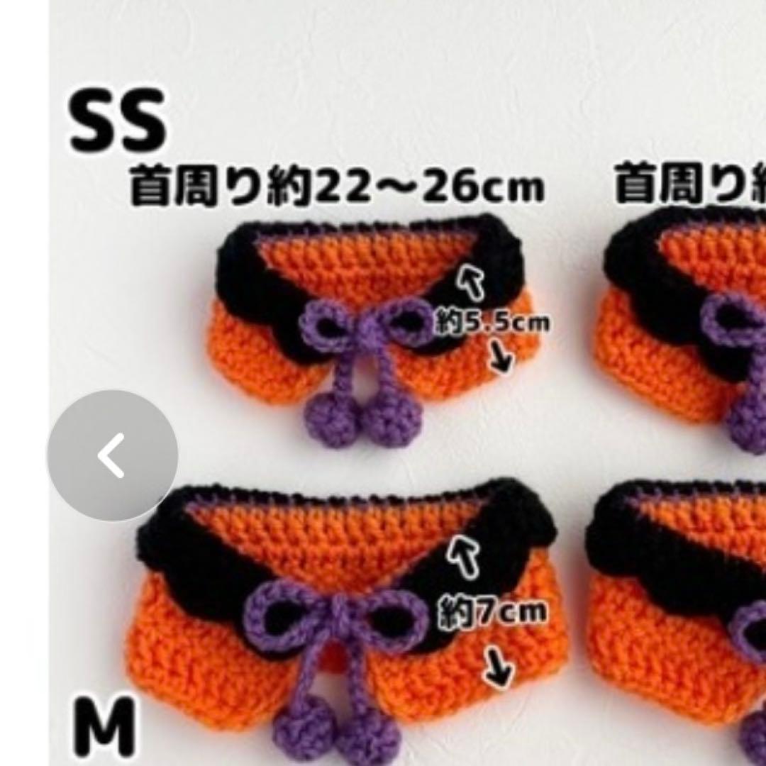 MocoHouse ハロウィンコスチューム 犬用付け襟XS