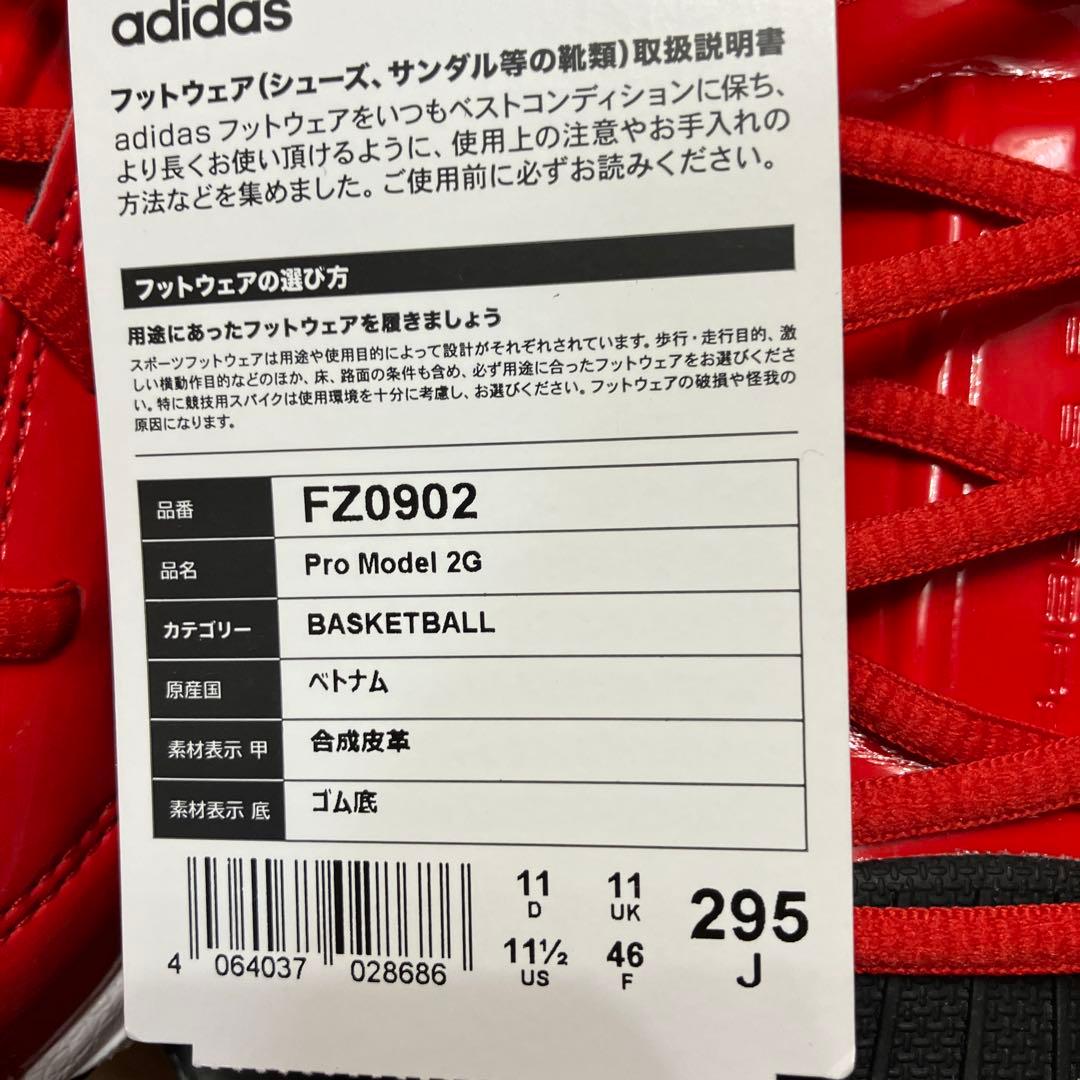 adidas PRO MODEL レッド ブラック ハイカット　29.5cm