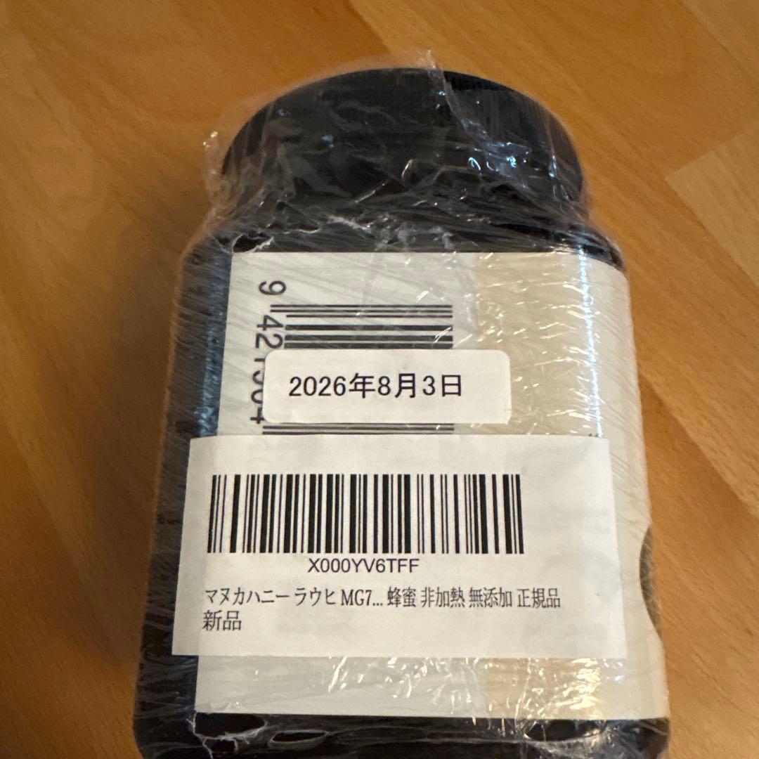 rauhi マヌカハニー 1kg