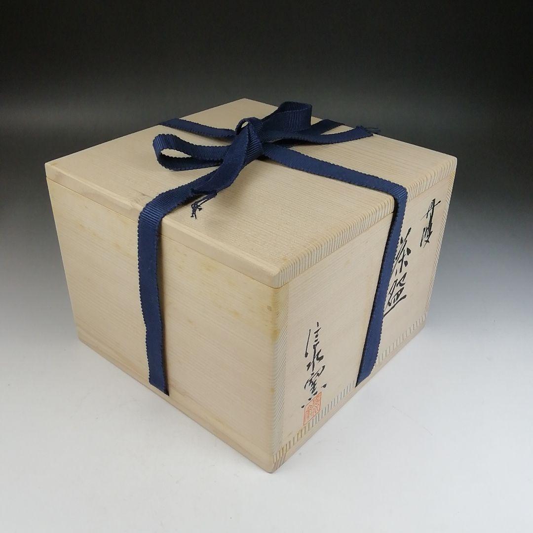 Ｗ１７２　茶碗　『丹波焼』『市野信水 作』　共箱　抹茶碗　茶道具