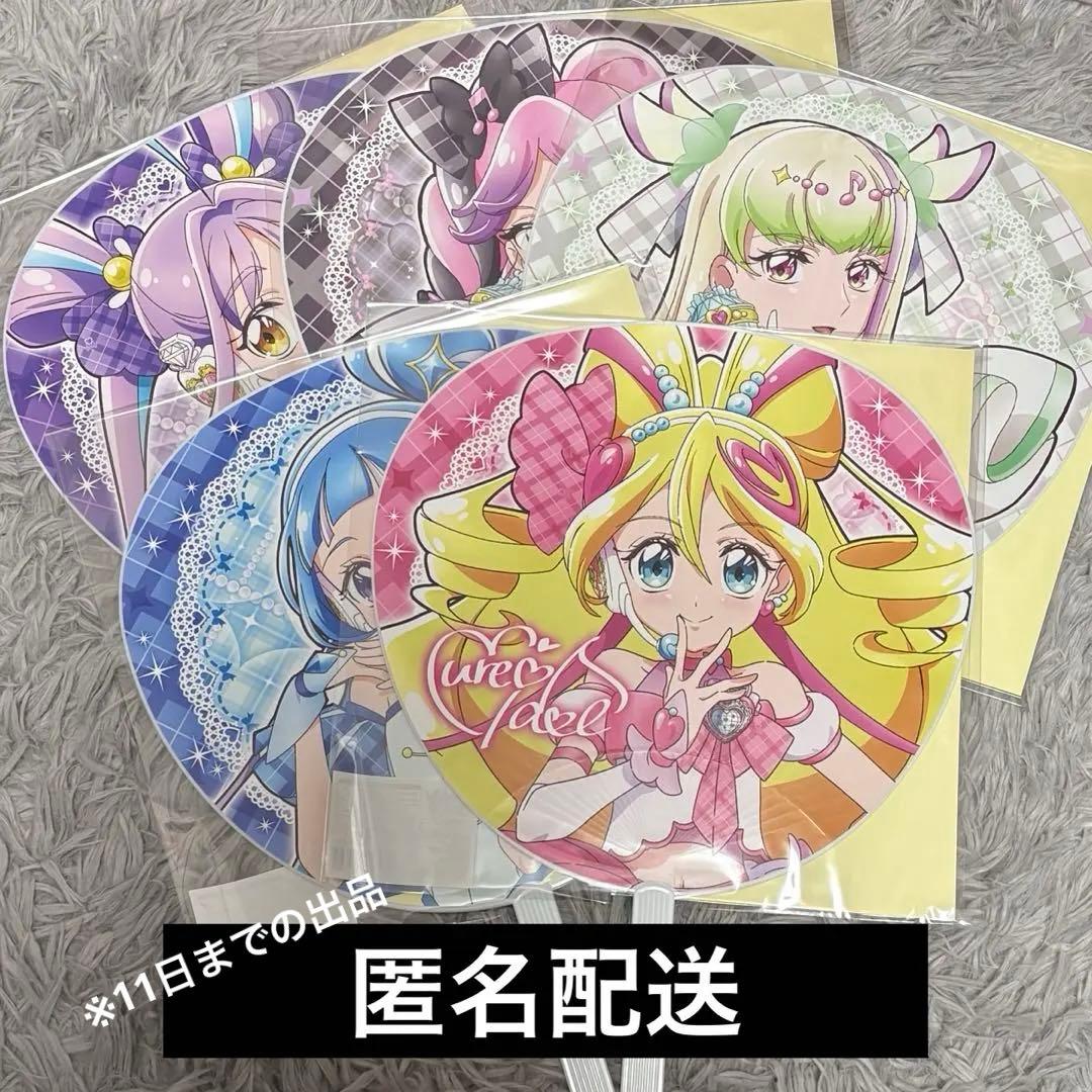 キミプリ　感謝祭　プリキュア　うちわ　全種　アイドル　グッズ