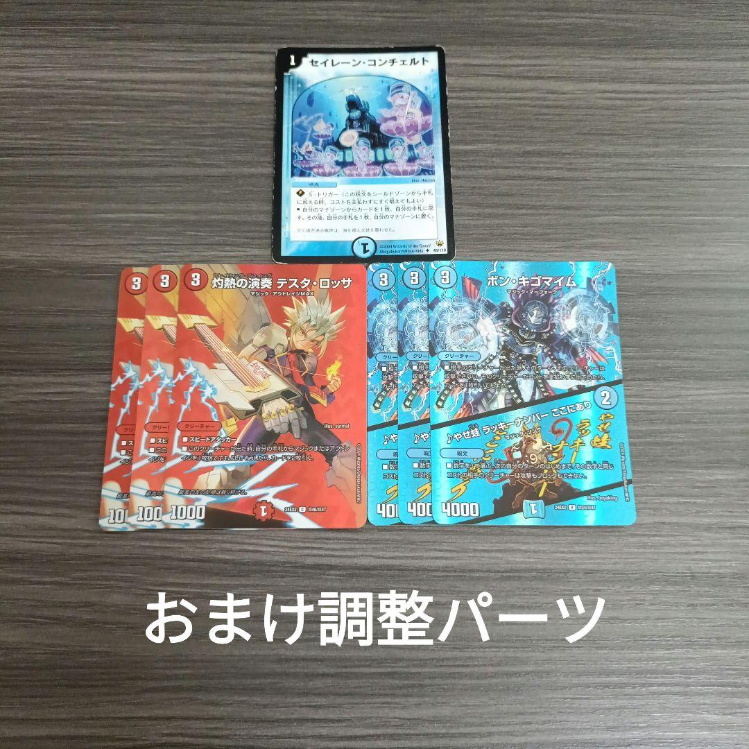 【ガチ構築済みデッキ】 赤青マジック 微高レート 調整パーツおまけ