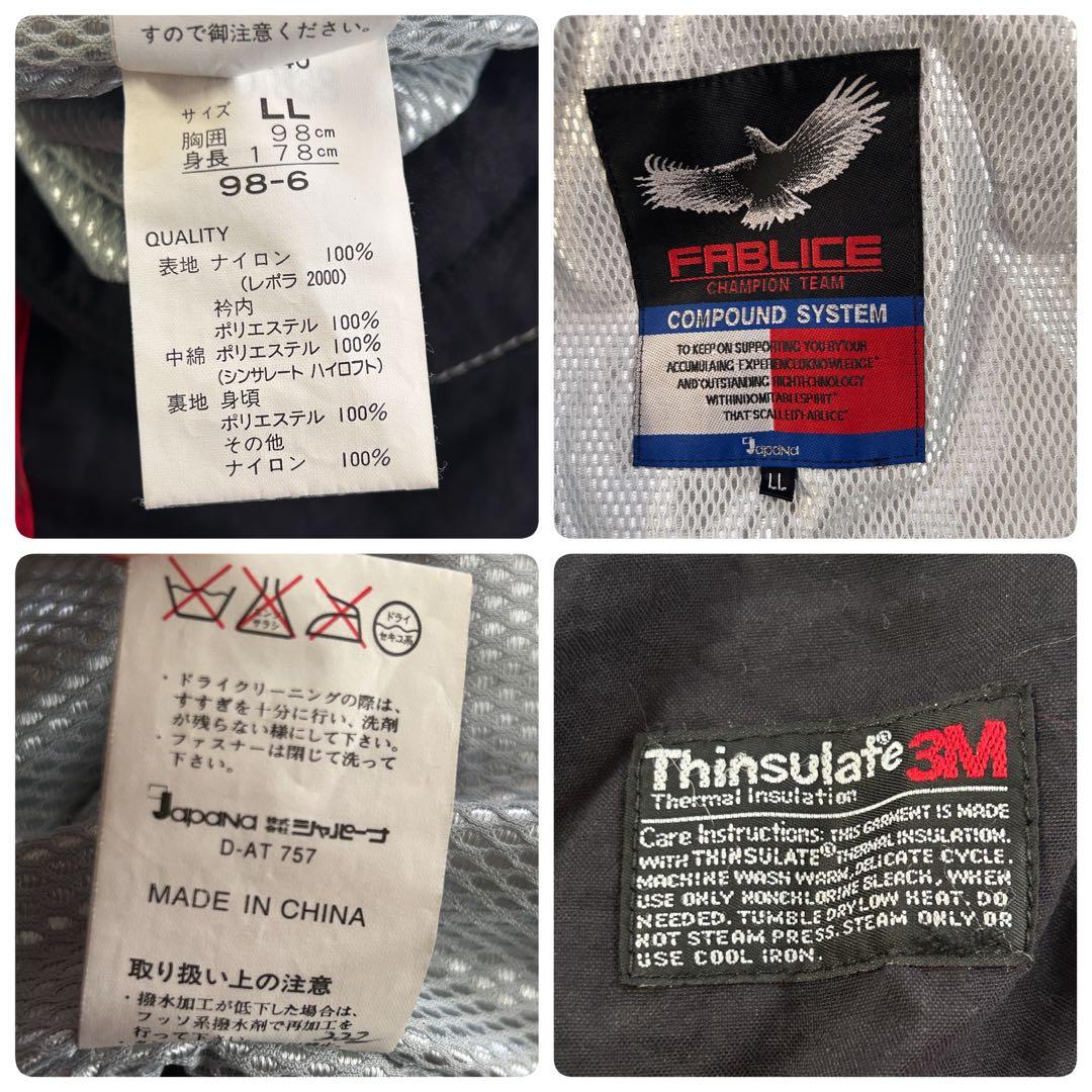 Z161【XL】ファブリス スキーウェア スノボーウェア セットアップ 刺繍