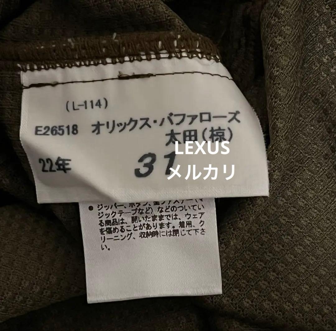 2022年　太田 椋選手　実使用！直筆サイン入りユニホーム　　オリックス優勝