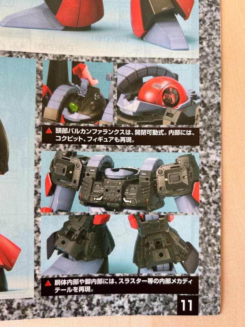 MG リックディアス