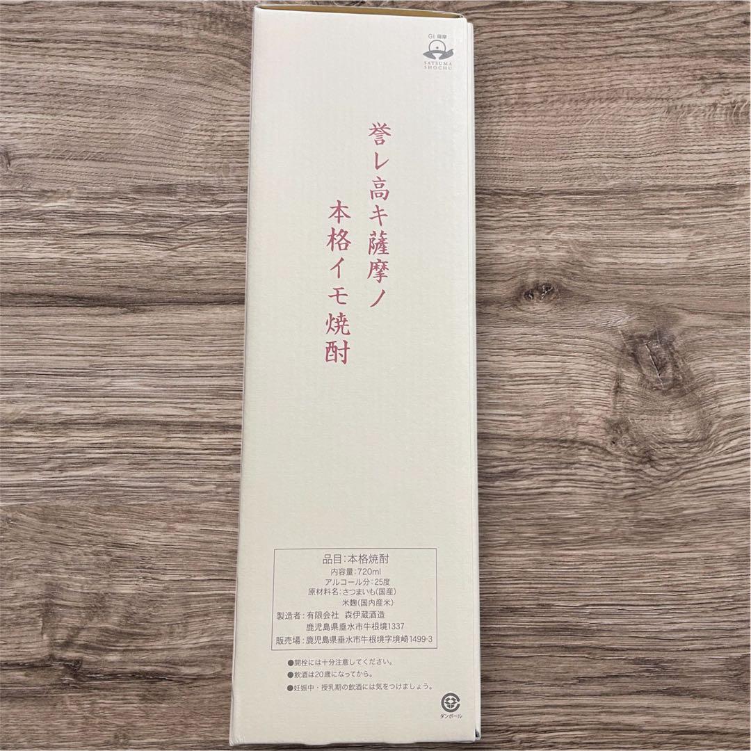 森伊蔵　かめ壺焼酎　720ml 箱入り　新品