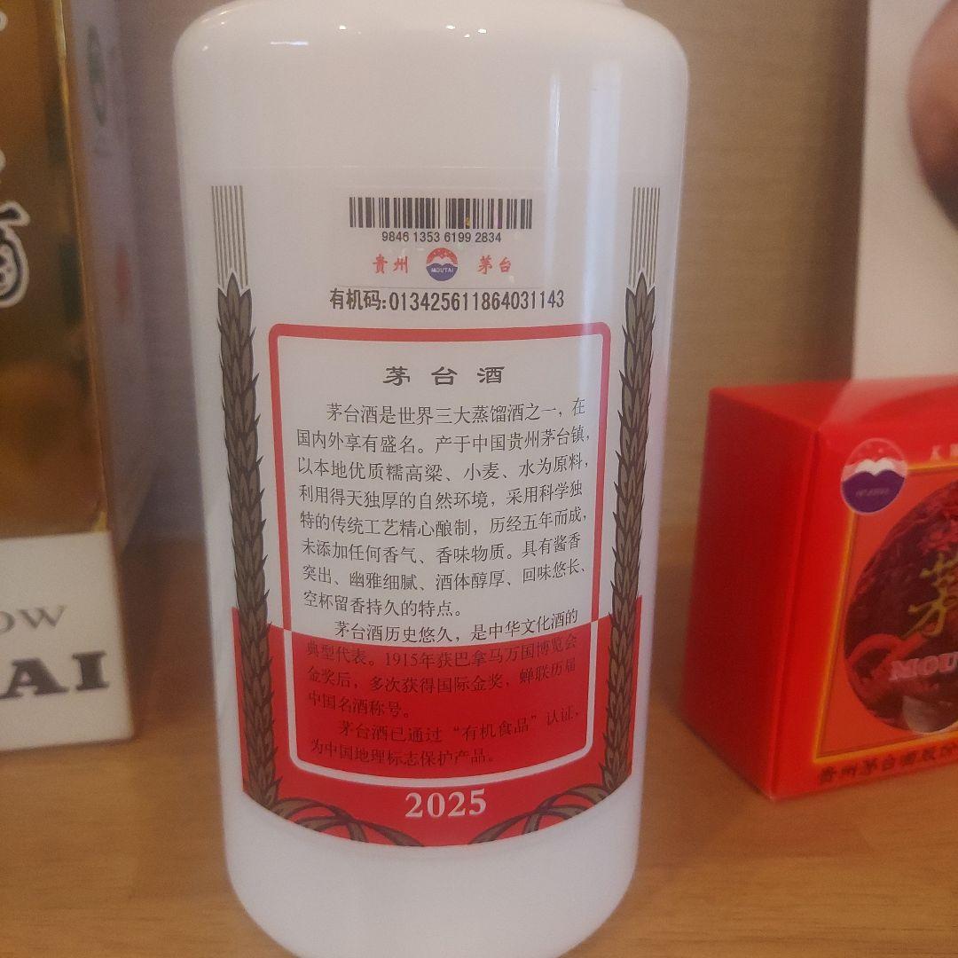 その他 Kweichow Moutai 500mL 53%