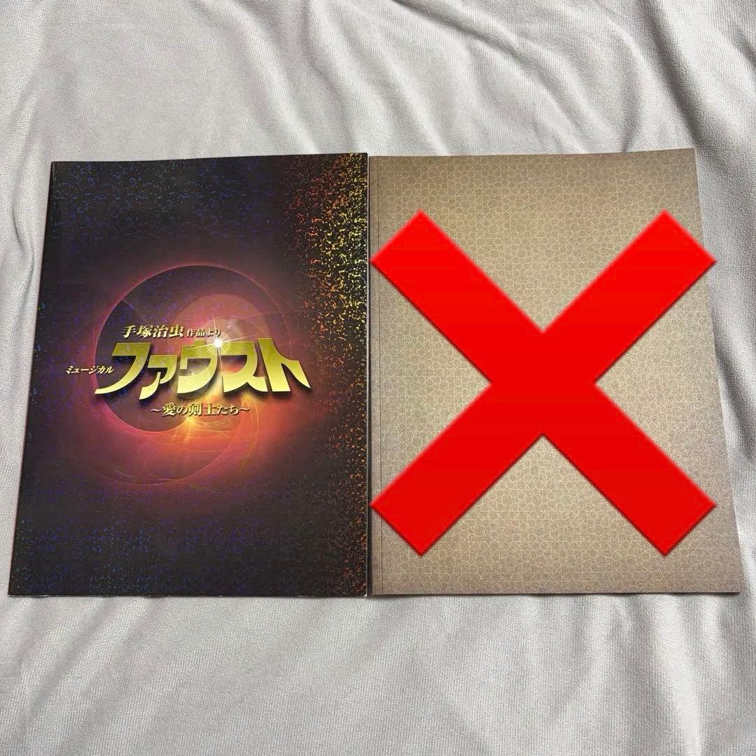 (2/5まで)A.B.C-Z コンサート・舞台 パンフレット まとめ売り