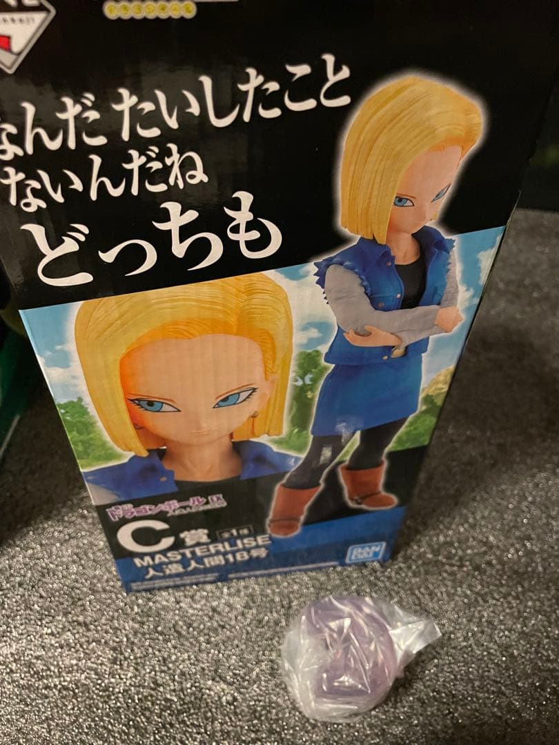 一番くじ ドラゴンボール 人造人間の恐怖 5体セット 国内正規品 コンプリート