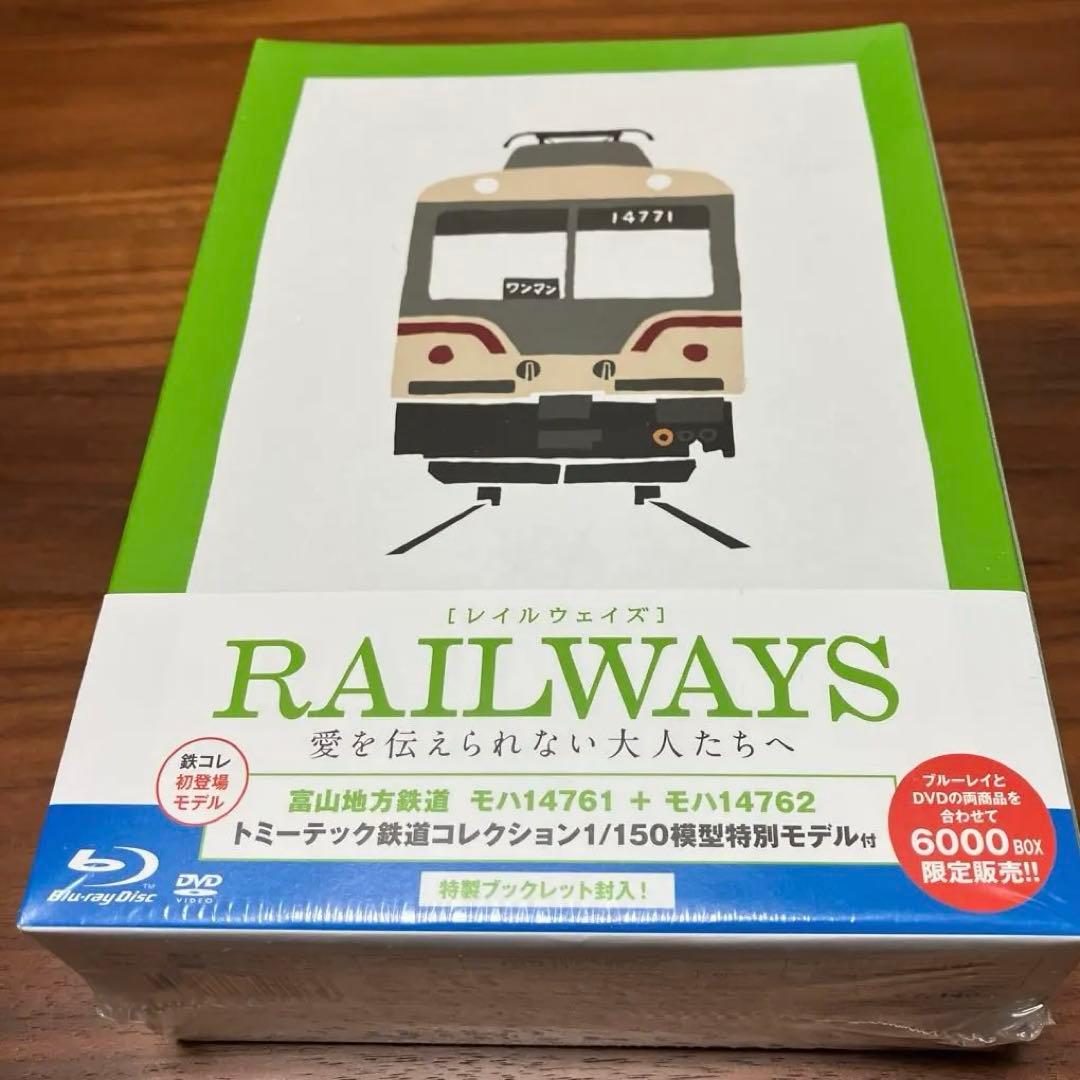 RAILWAYS豪華版未開封6000BOX限定鉄コレ富山地鉄モハ14760形