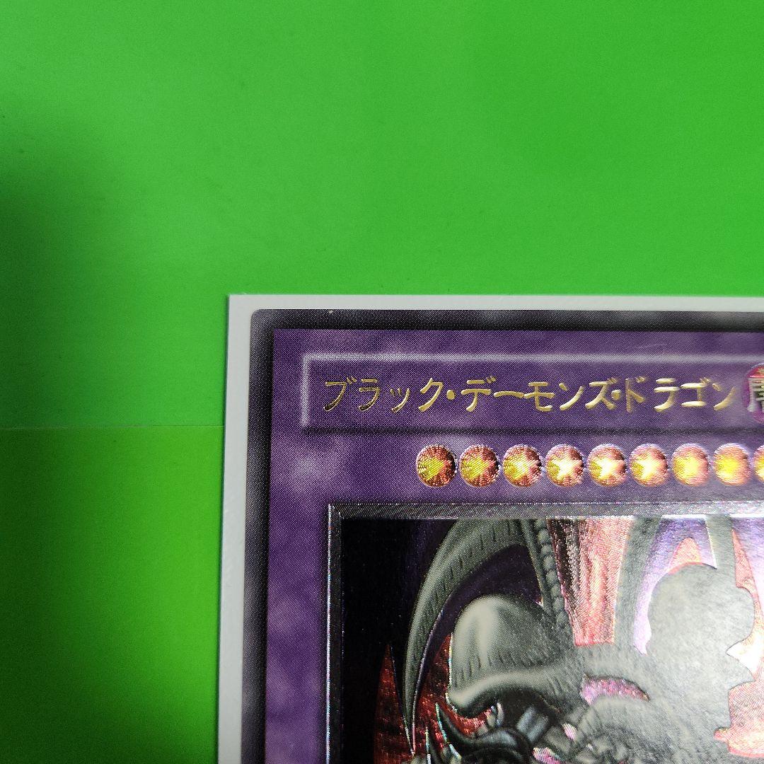 遊戯王カード ブラック・デーモンズ・ドラゴン MA-52 レリーフ