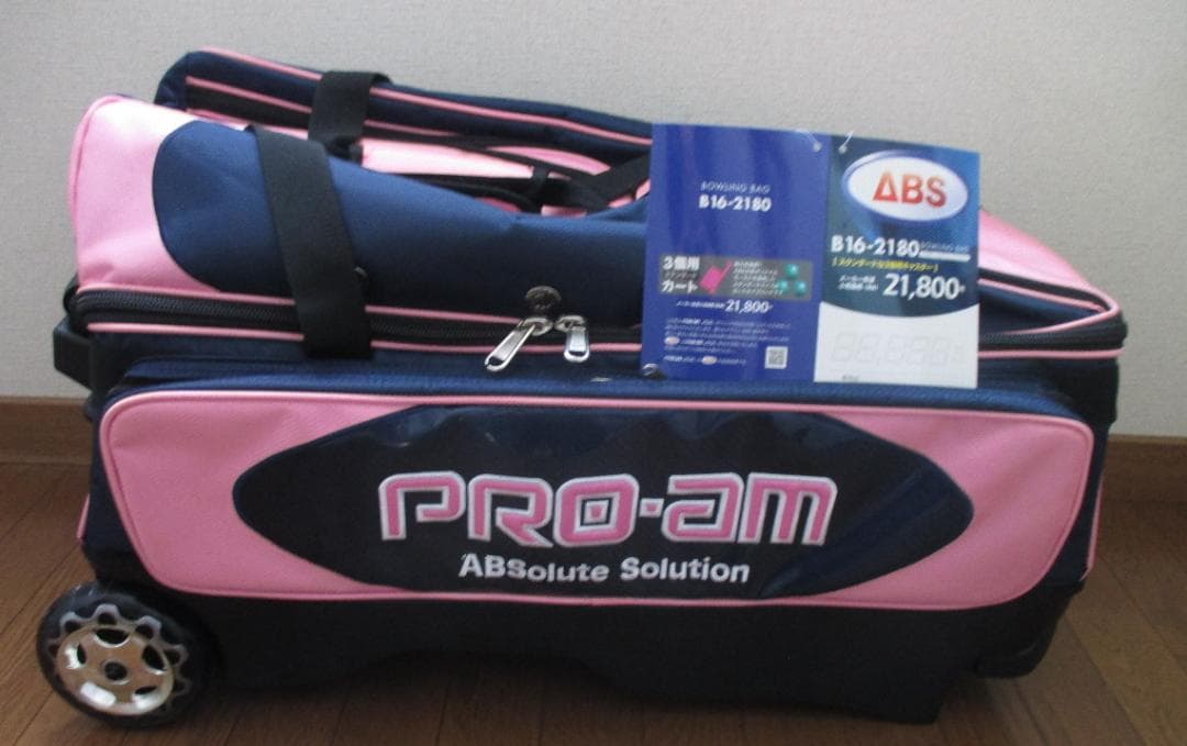 ABS ボウリング用バッグ B16-2180