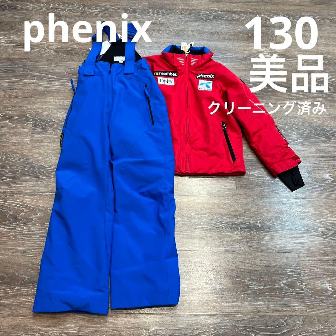 フェニックス 男の子　男子　130 スキーウェア