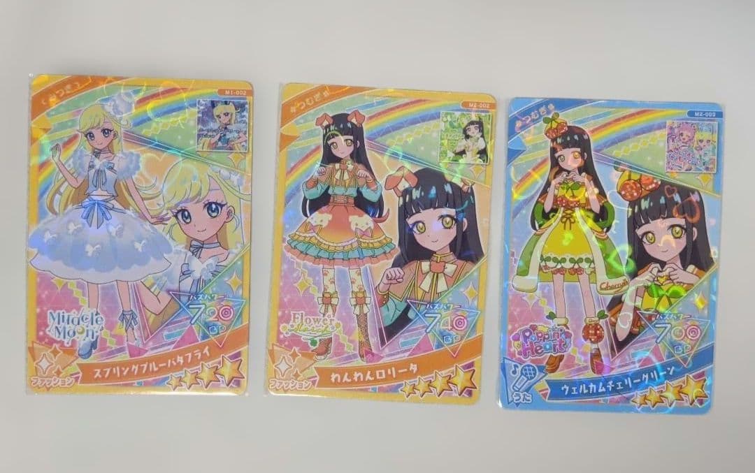 アイプリカード サイン 星4 ミラクルカード まとめ売り