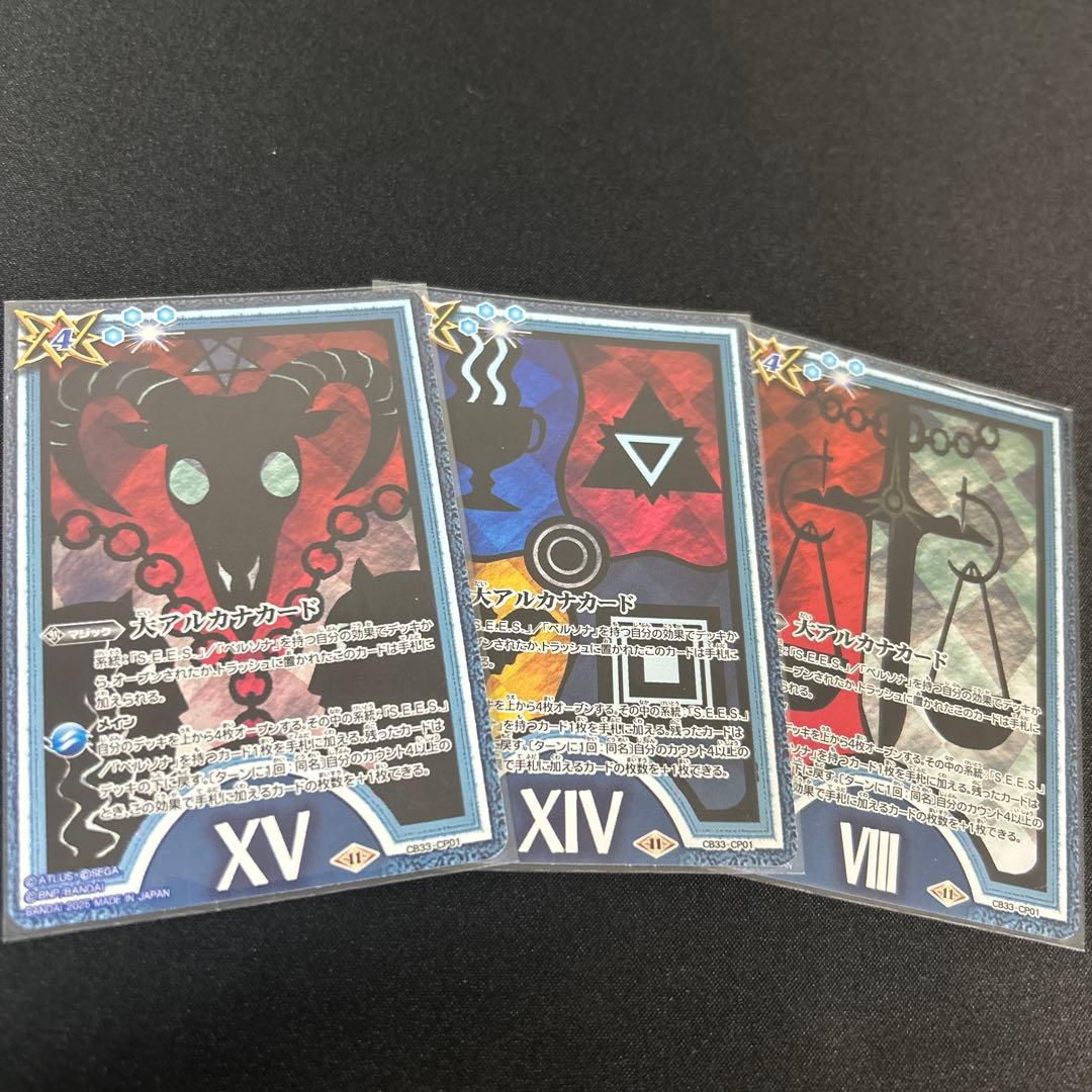 バトスピ 契約主人公&伊織順平デッキ