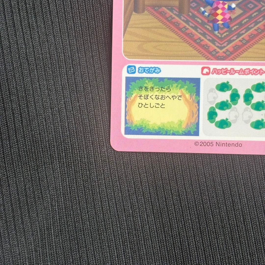 おいでよ どうぶつの森 キャラぱふぇ限定 ミルフィーカード セット ブーケ