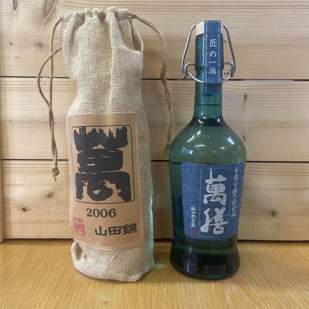 萬膳 匠の一滴2006 山田錦 720ml １本 【新品・未開封】