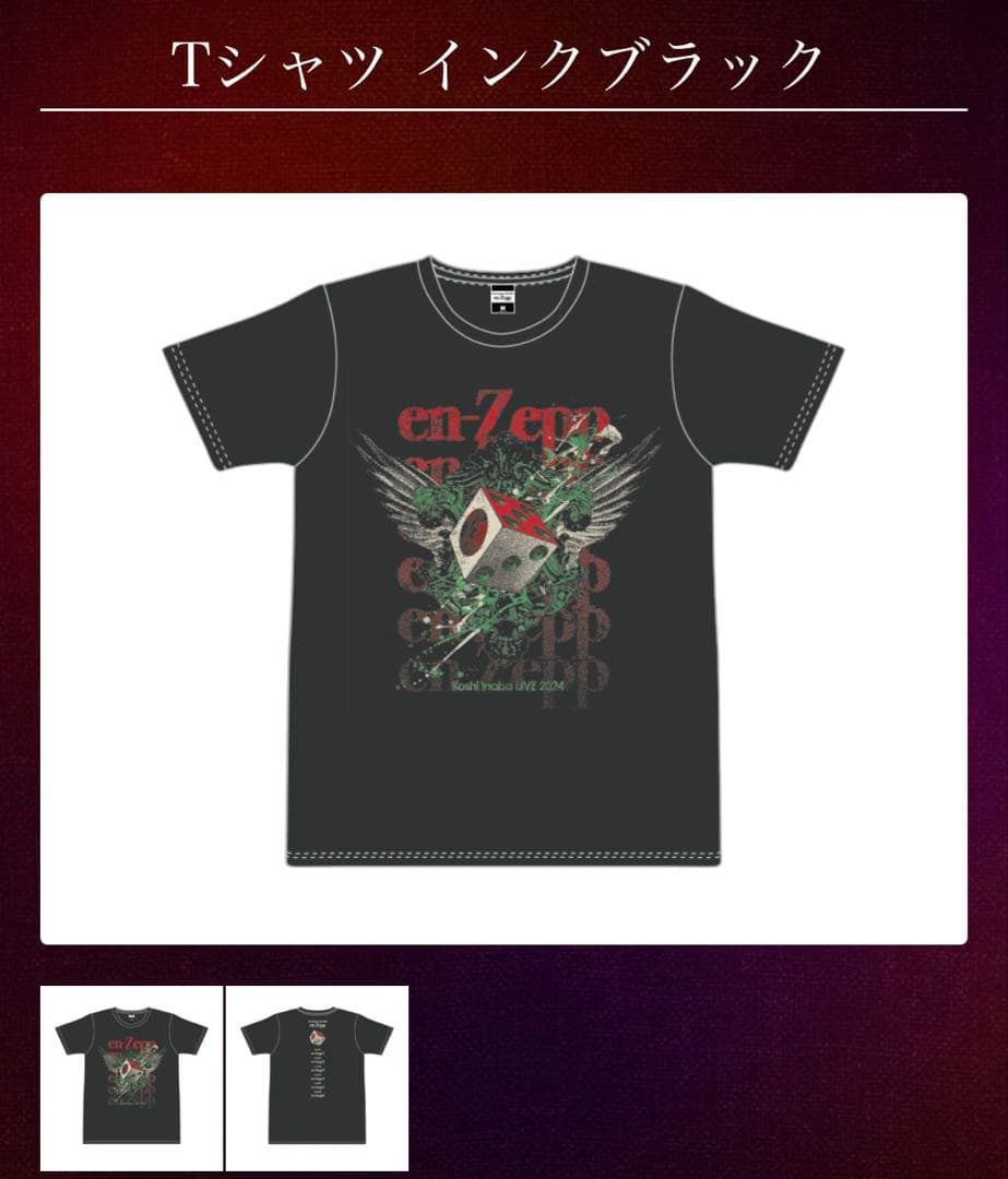 Koshi Inaba LIVE 2024 Tシャツ&ハンドタオルセット