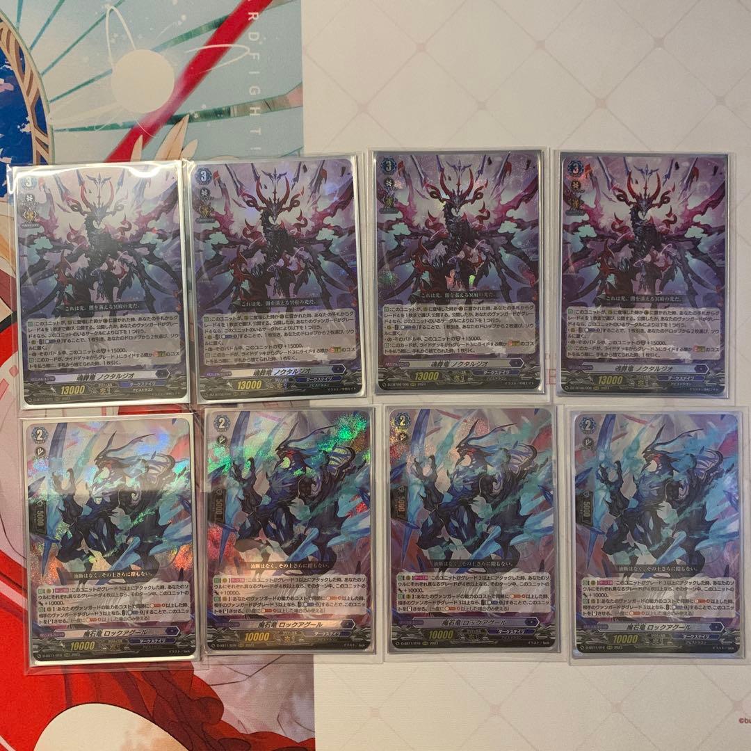 ヴァンガード　ドラジュエルド　デッキパーツ