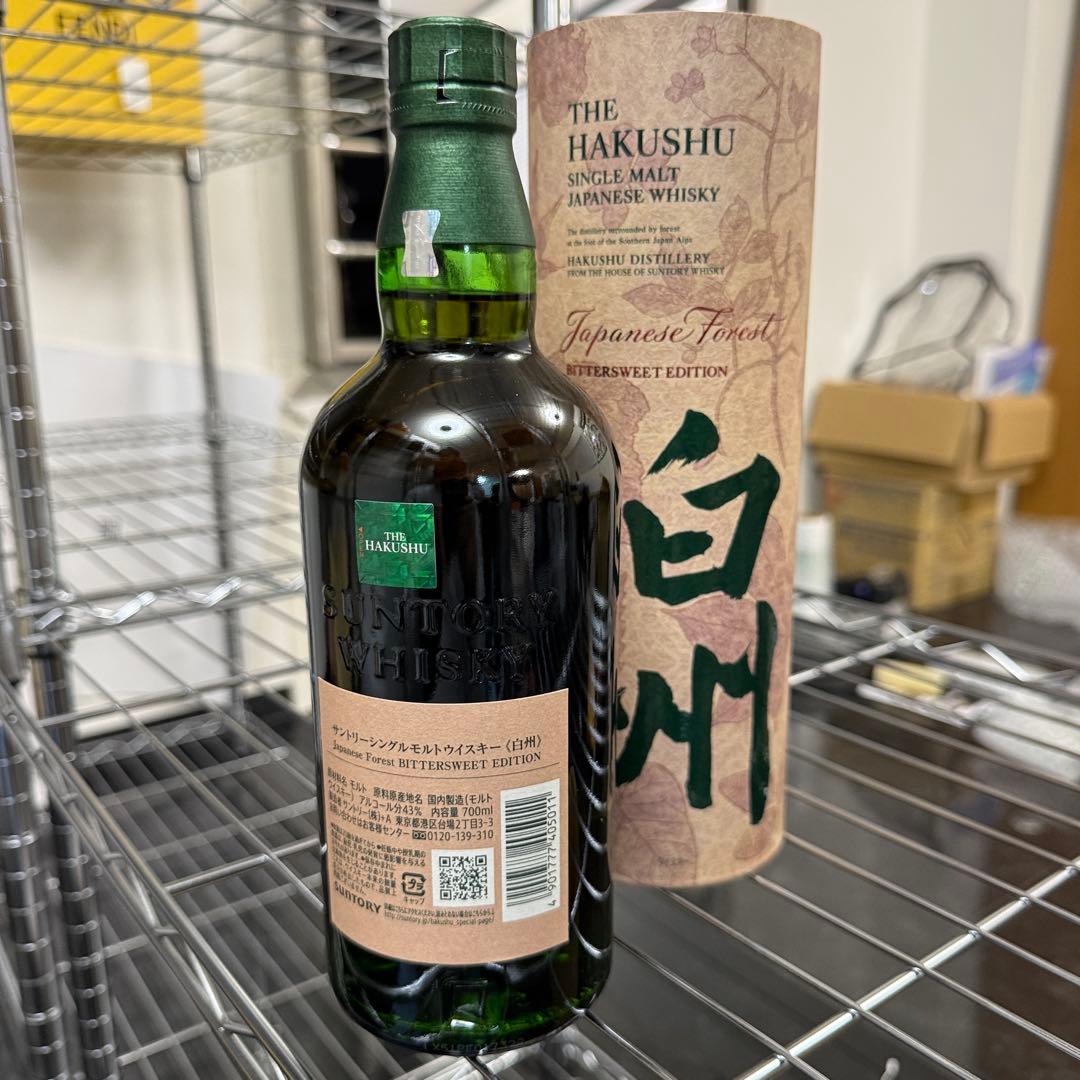② 白州 ジャパニーズフォレスト ビターエディション　700m