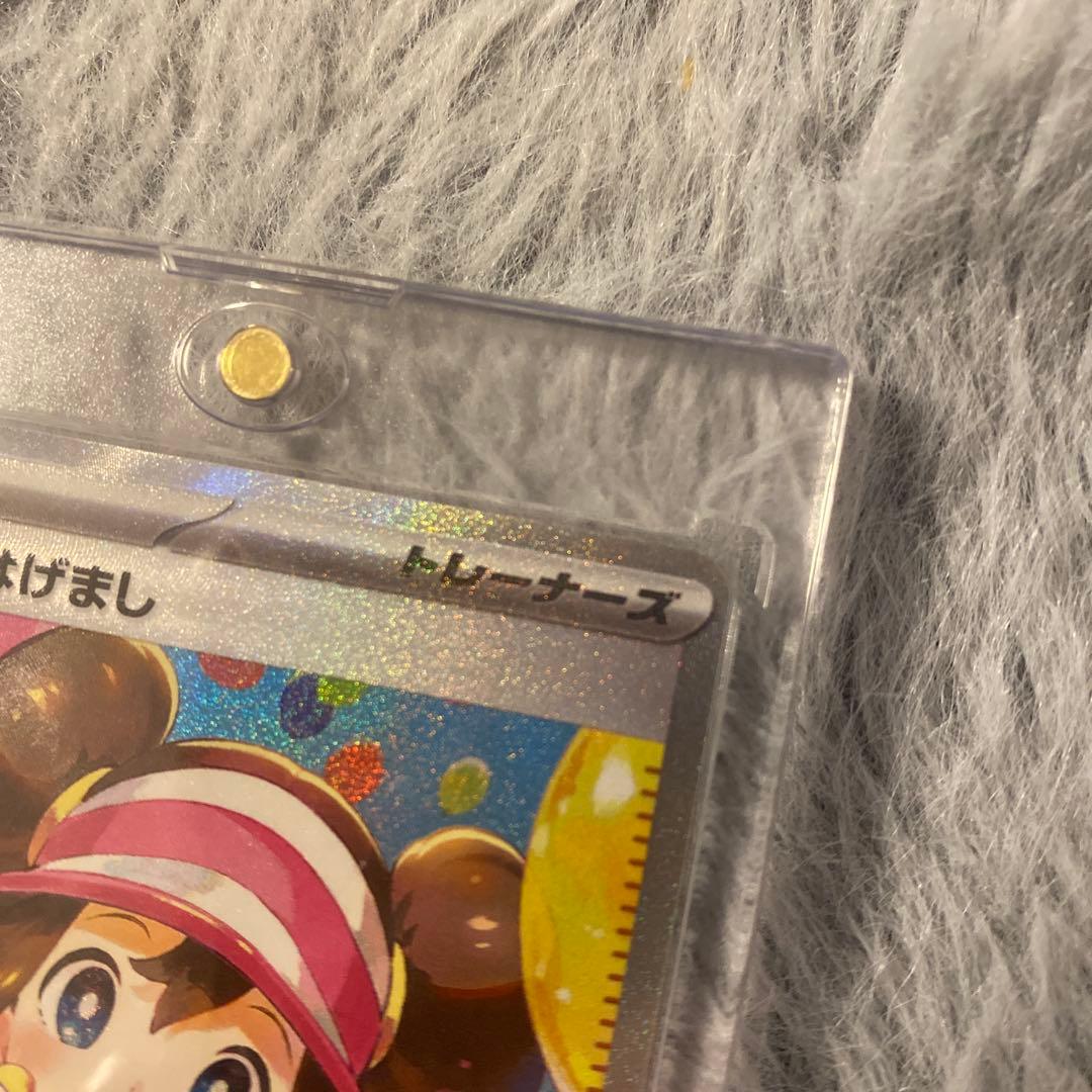 ポケモンカード メイのはげまし ホロカードSAR