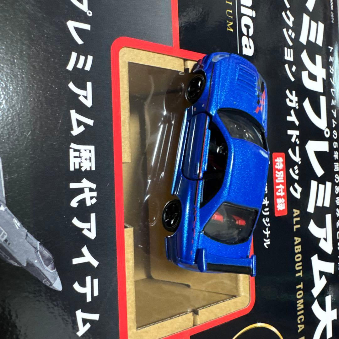 トミカプレミアム大全 NISMO R34 GT-R Z-tune 付き