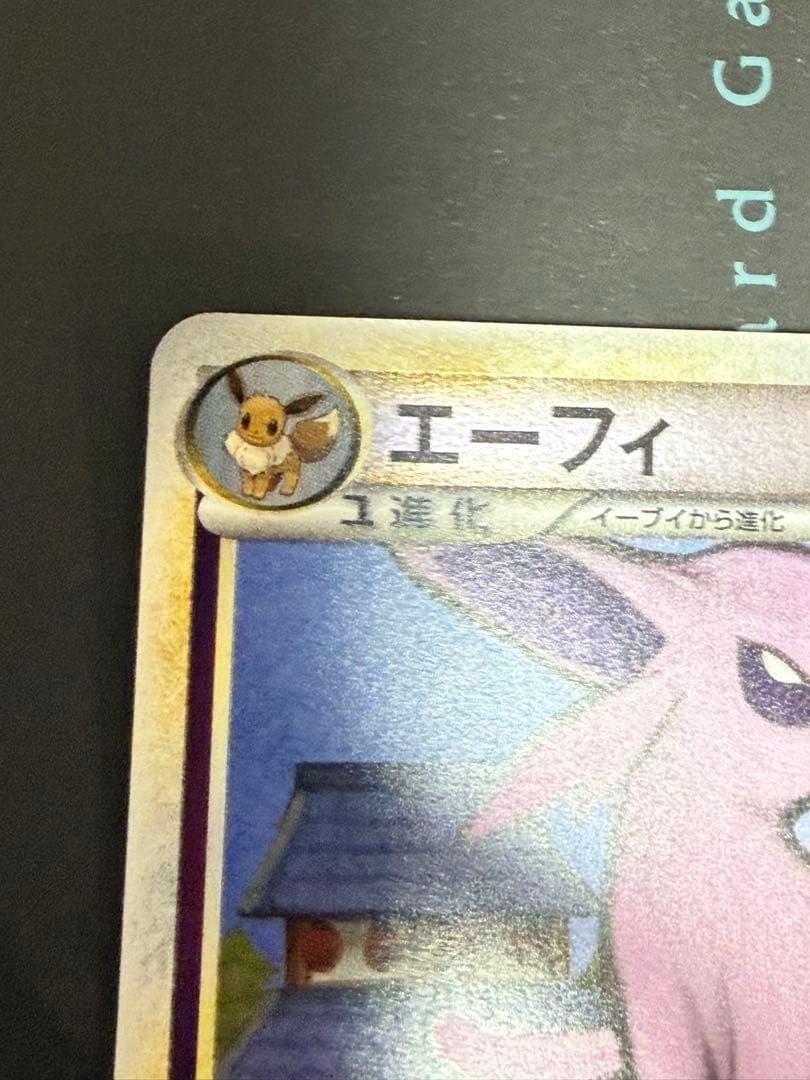 玄*龍様 ポケモンカード エーフィ ミラー L2 1ED