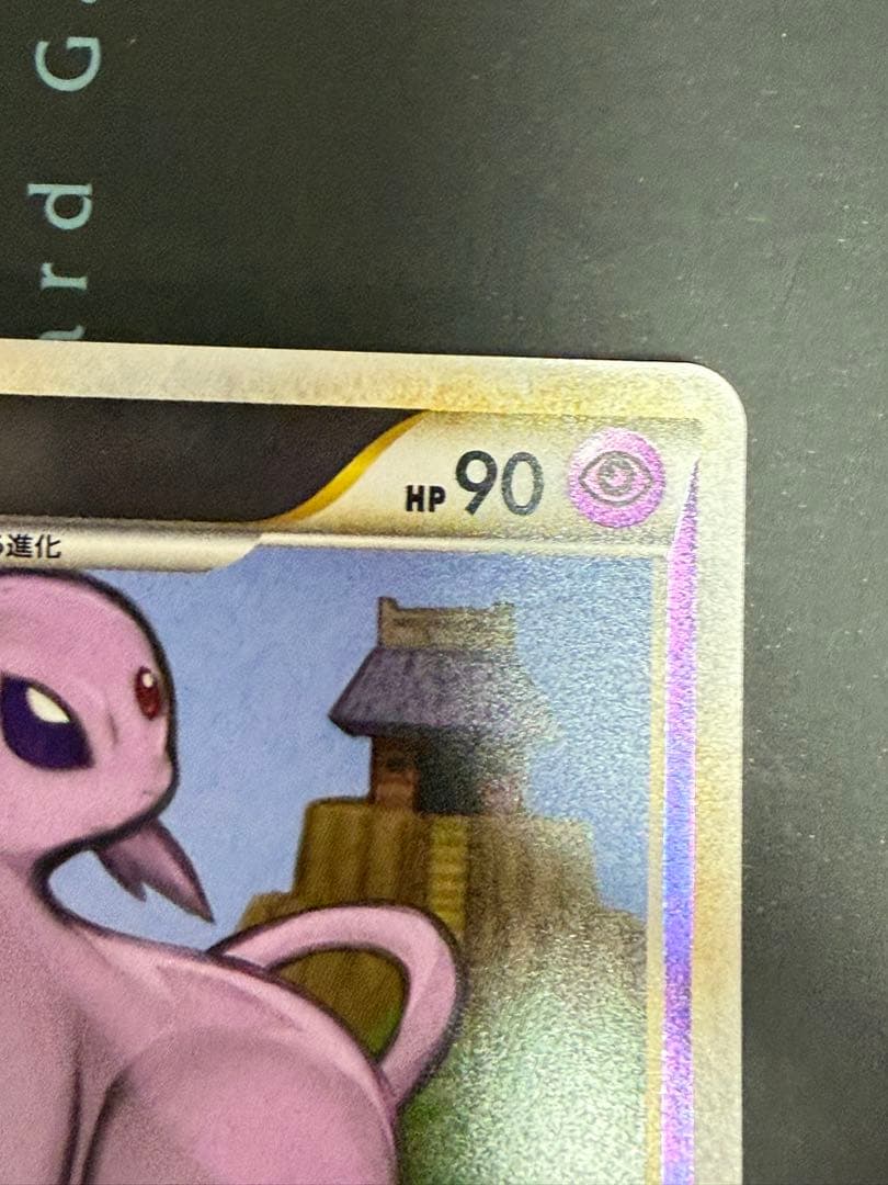 玄*龍様 ポケモンカード エーフィ ミラー L2 1ED