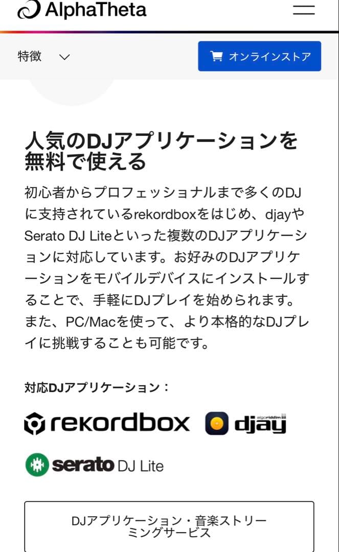 DDJ-FLX2 コントローラー