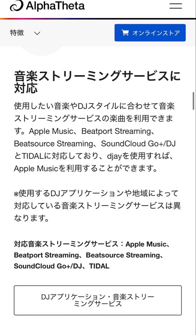 DDJ-FLX2 コントローラー