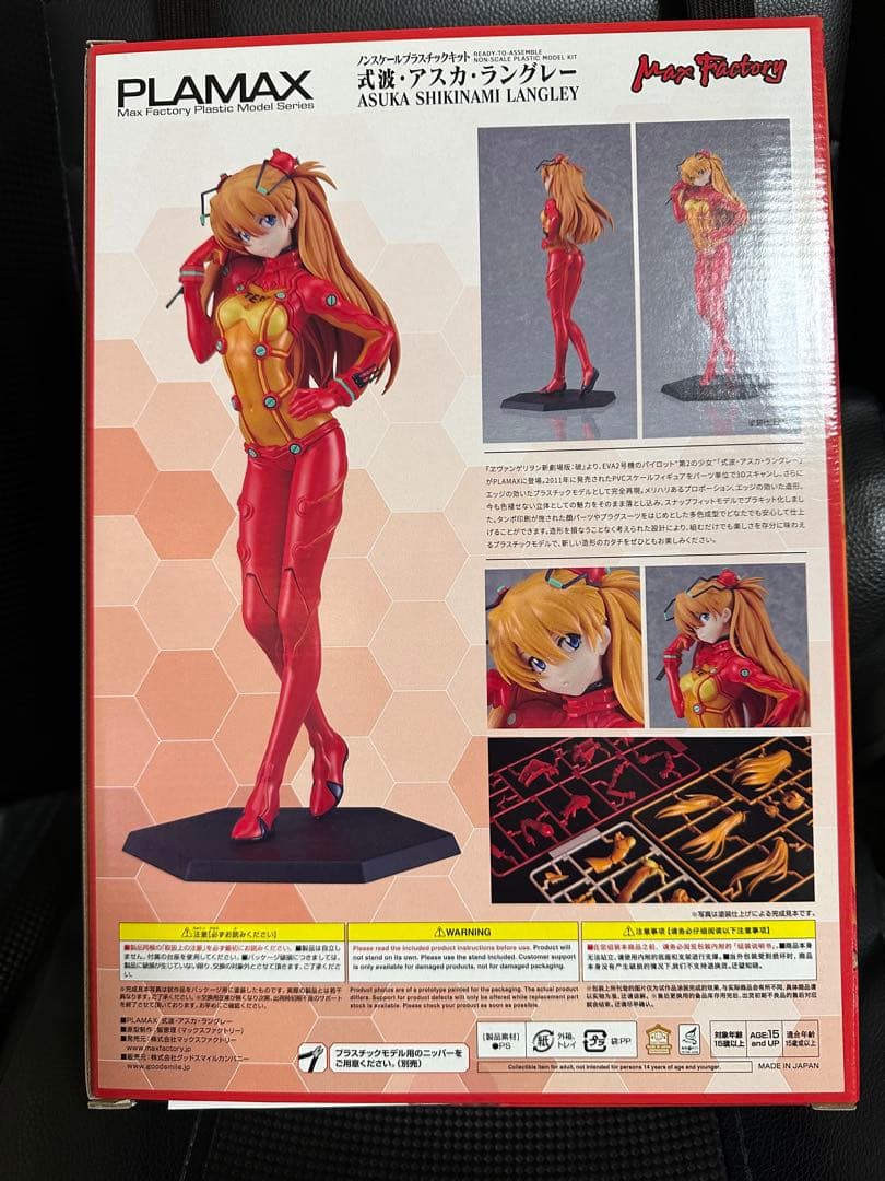 PLAMAX 02 式波・アスカ・ラングレー ノンスケールプラスチックキット